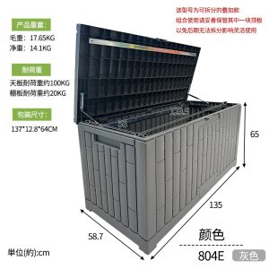 Deck Storage Box 804E