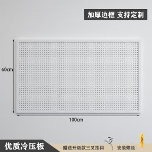 GG-WS-02 Metal Pegboard 100×60cm