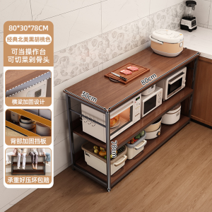 SR06-3WN Kitchen Rack (80x30x78cm)