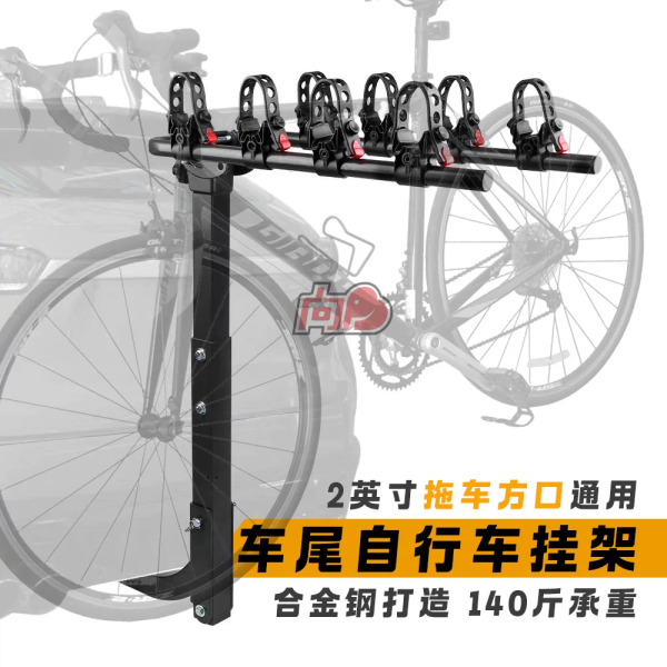 Hitch Mount Bike Rack